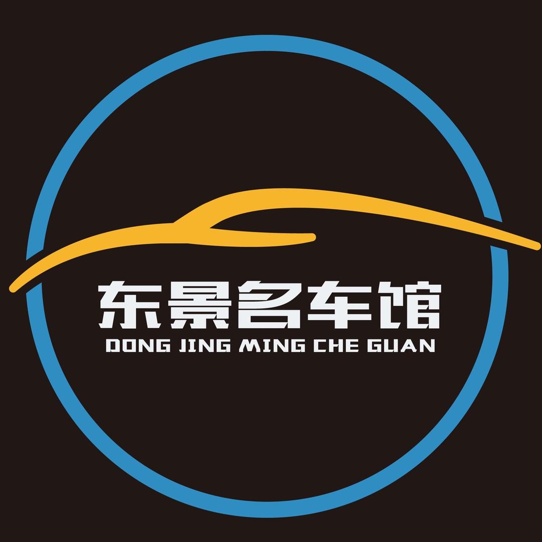 江西万年县东景汽车超市