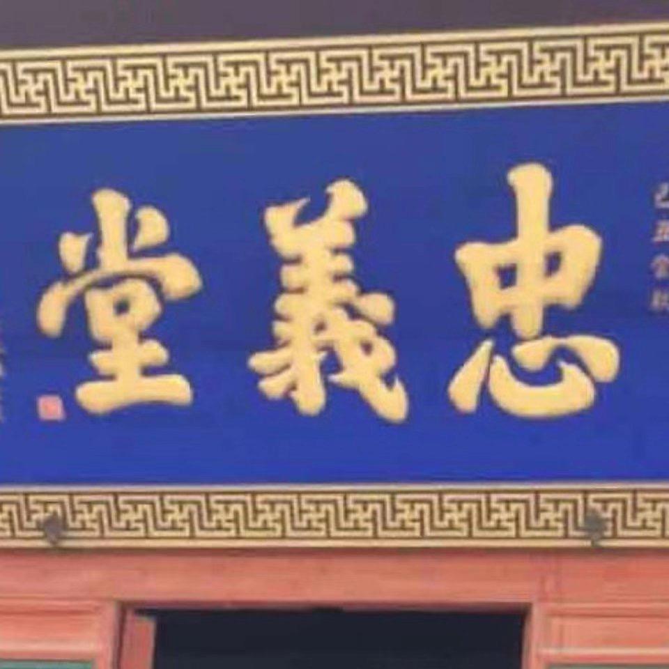 正易源公司中天易办公室