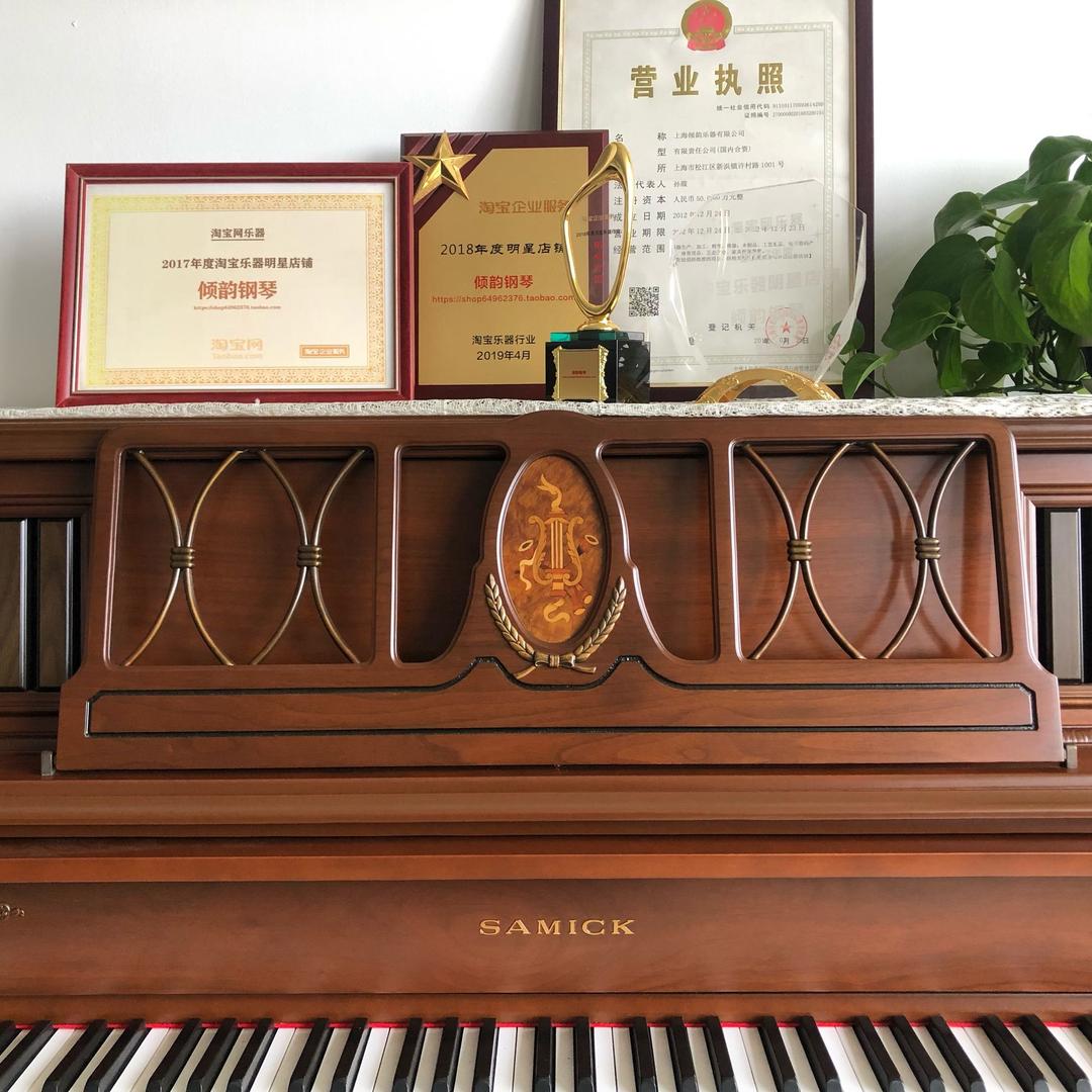 上海倾韵钢琴企业店