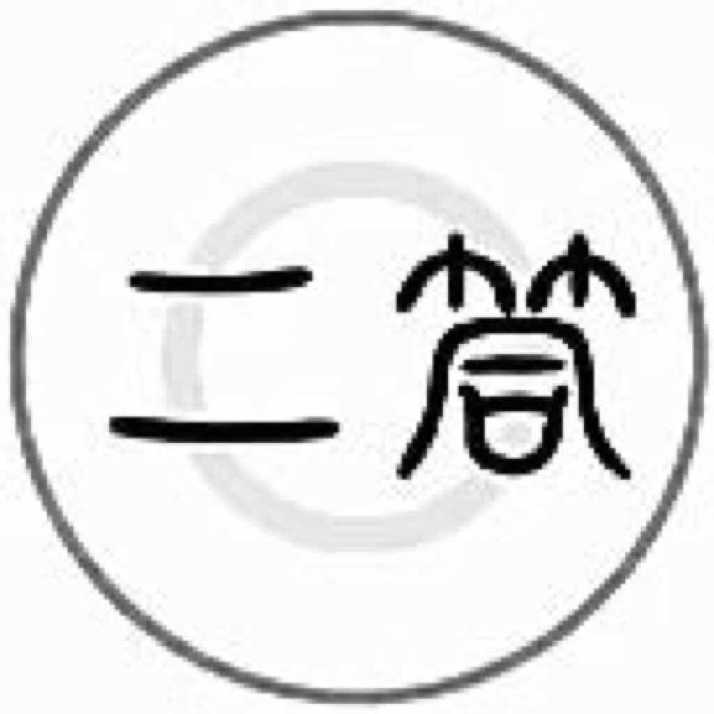 码头锅