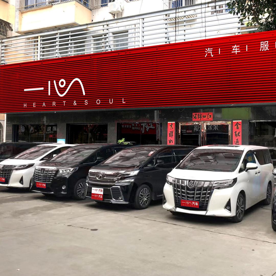 深圳一心名车（粤港两地车服务）