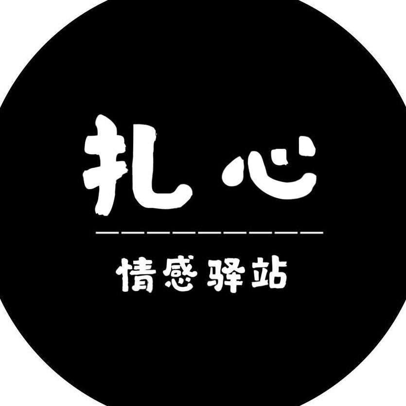 人生感悟