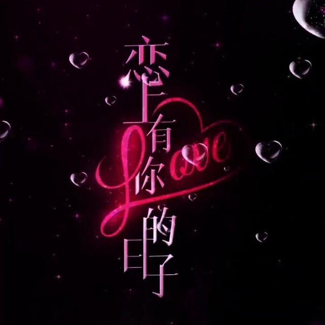 ꧁༺༈琥珀ৡ༻꧂