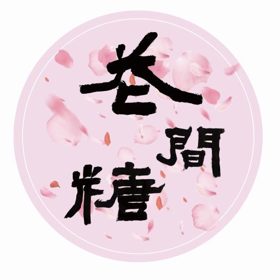 淮安市北上花间糖食品有限公司