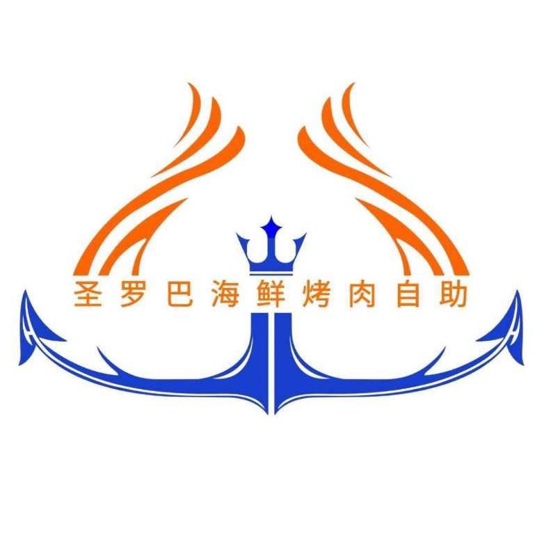 临沂市圣罗巴海鲜自助
