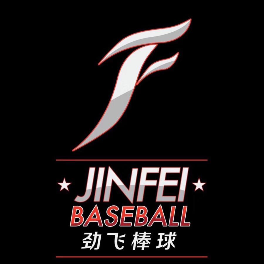 劲飞棒垒球俱乐部