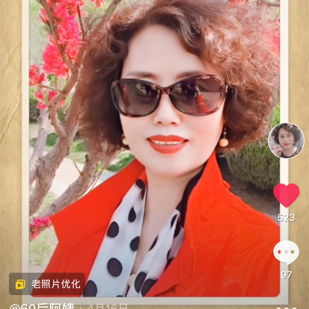 60后阿姨