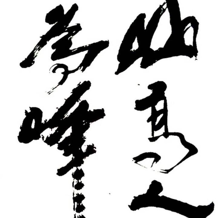 晟皓酒类专营店永圳酒业-李