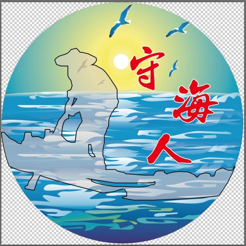 守海人（海鲜食品）