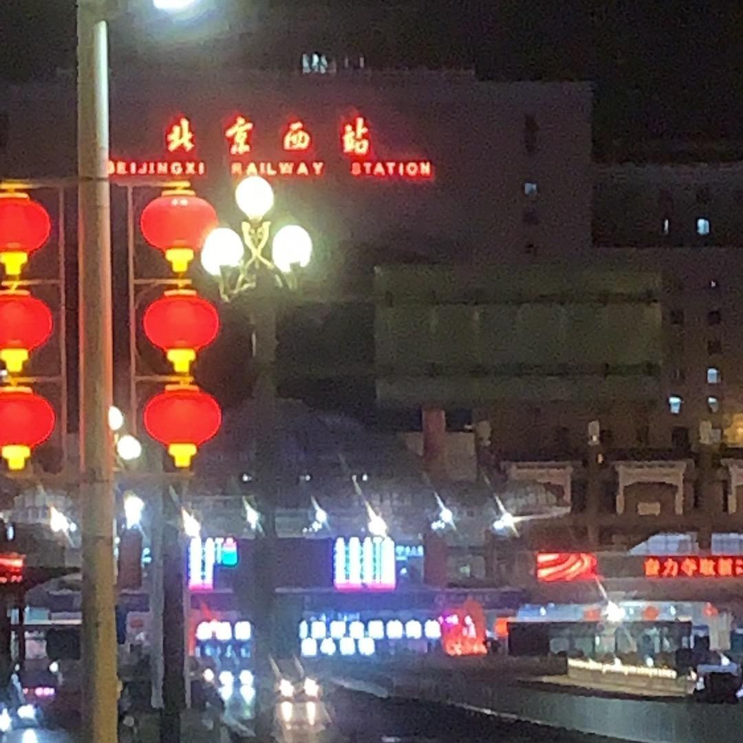 前途无量