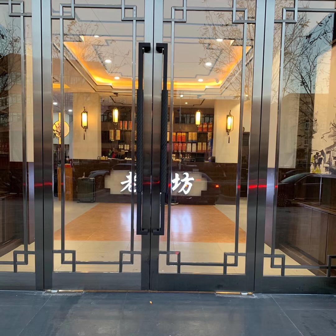 沈丘县老街坊餐饮管理有限公司