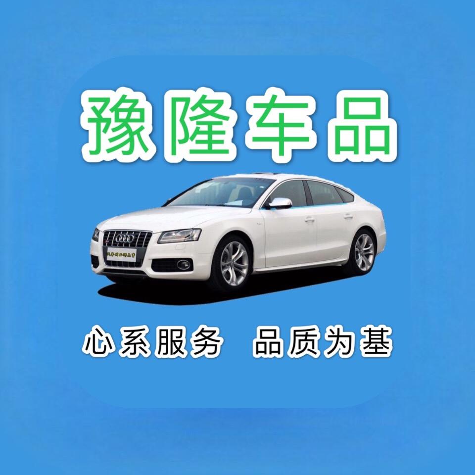 豫享车居360航空软包脚垫