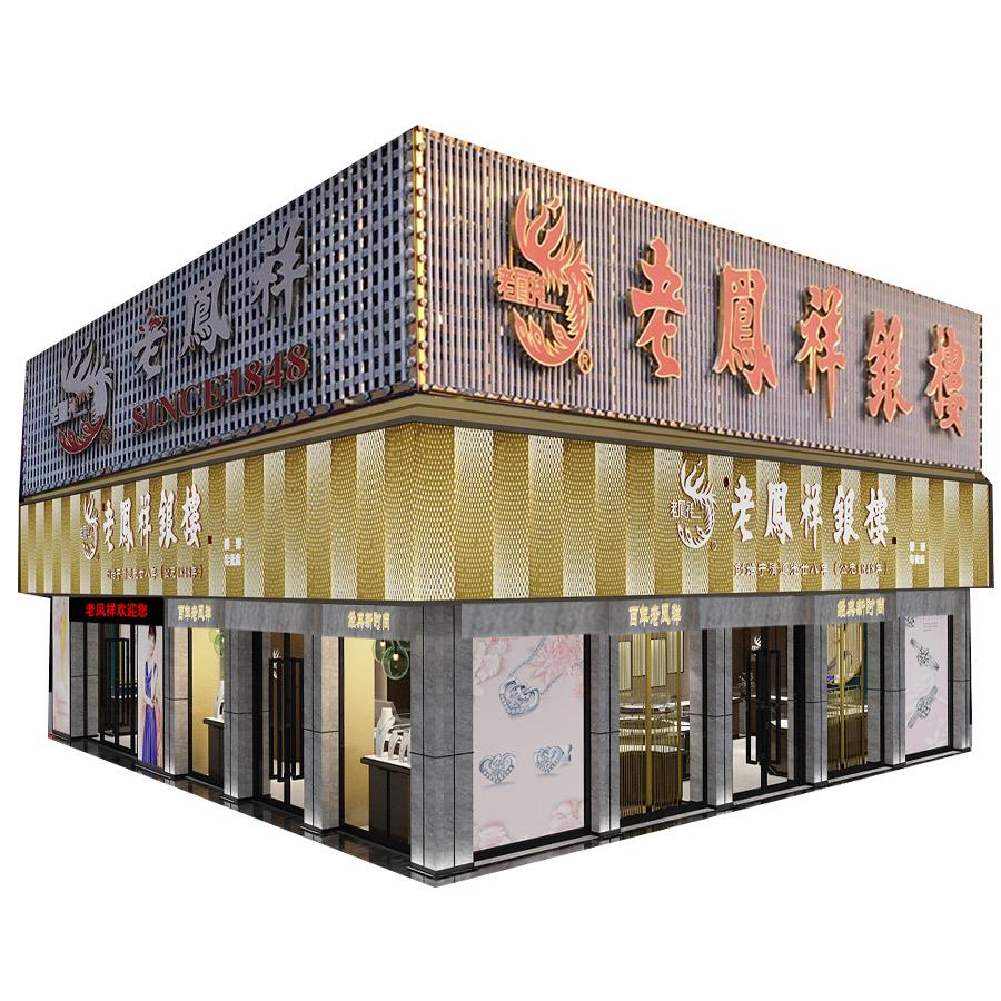 博野老凤祥银楼