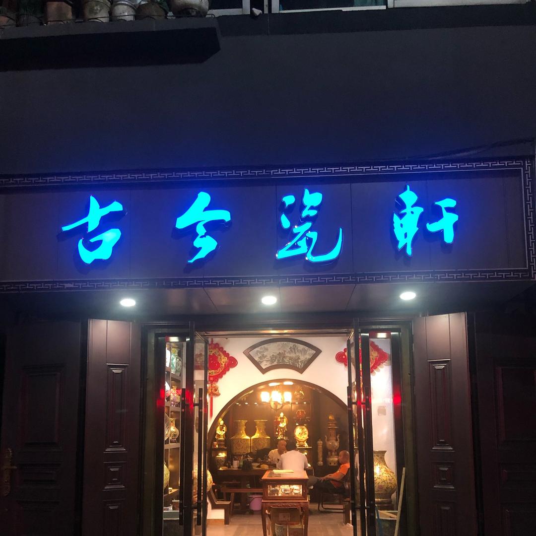 曹霞陶瓷艺术