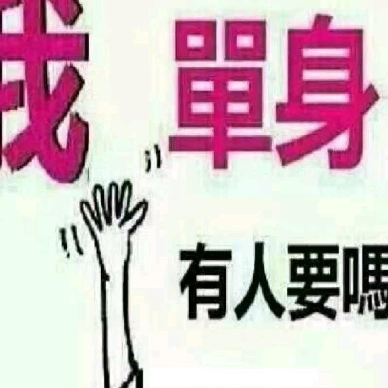 等待缘分