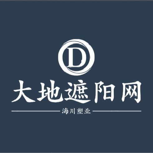 大地遮阳网
