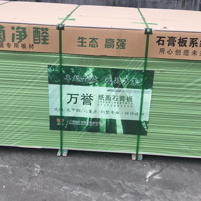 山东万誉石膏制品有限公司