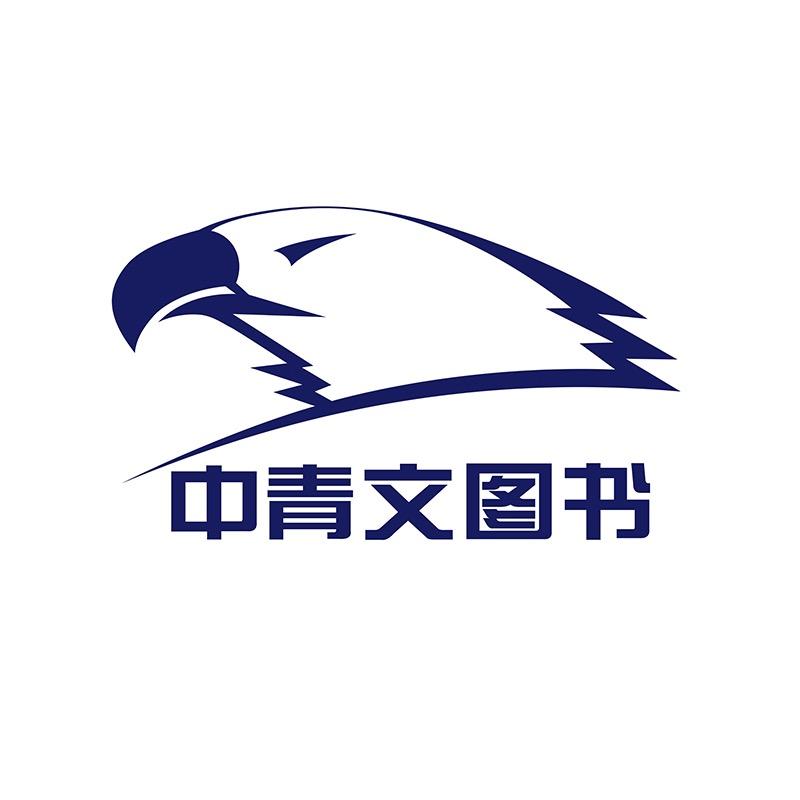 中青文图书