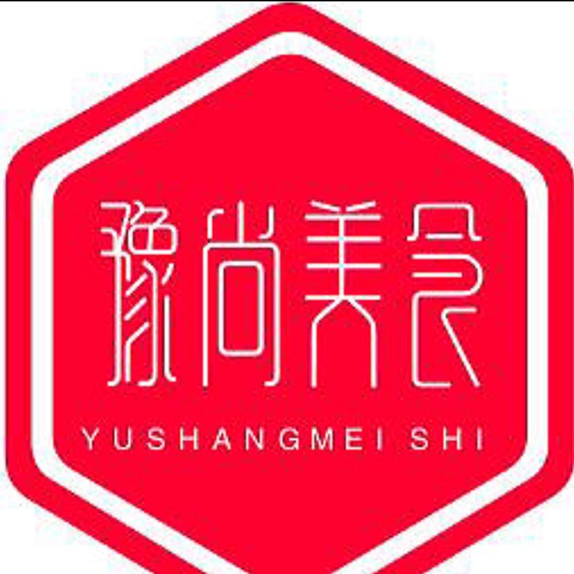 豫尚美食餐饮服务