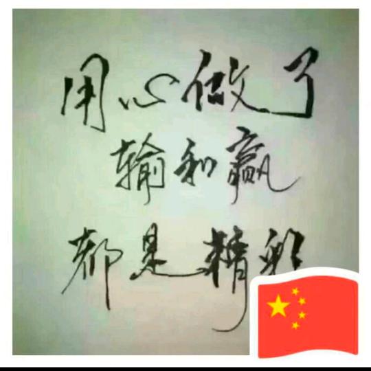 街头浪子