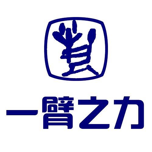 一臂之力图书旗舰店