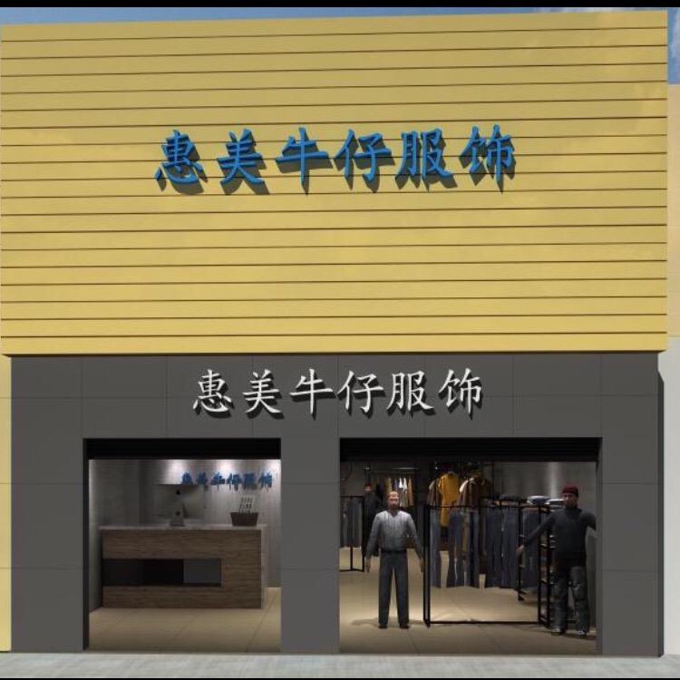 惠聚美
