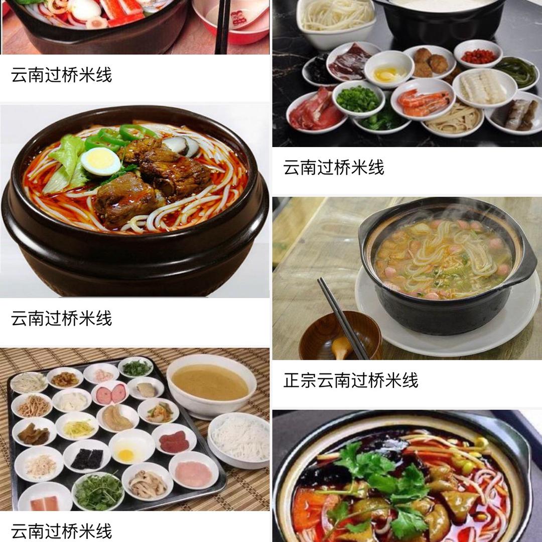 吴家过桥米线30年总店（和田二街180号