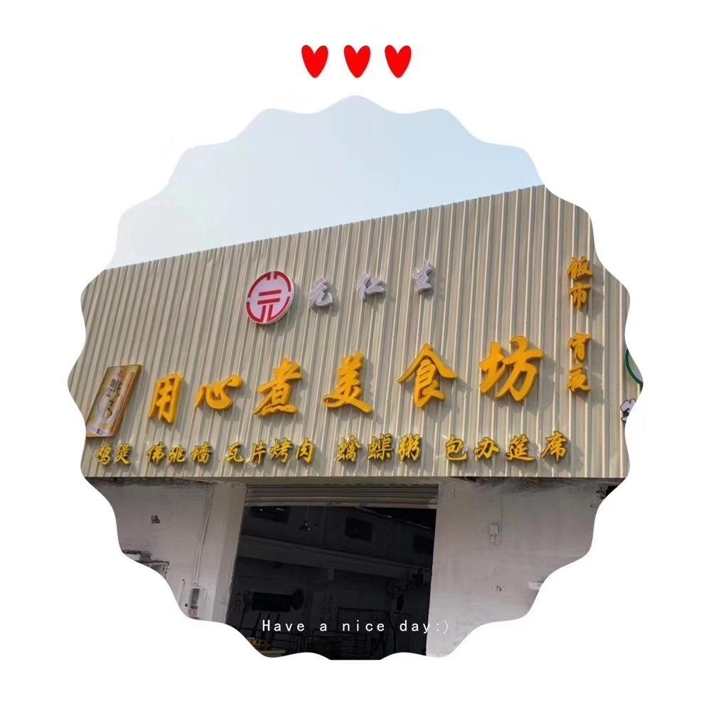 元仁生·用心煮·美食坊官方号