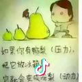 路上