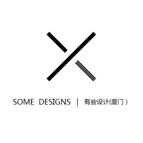 有些（厦门）室内设计有限公司