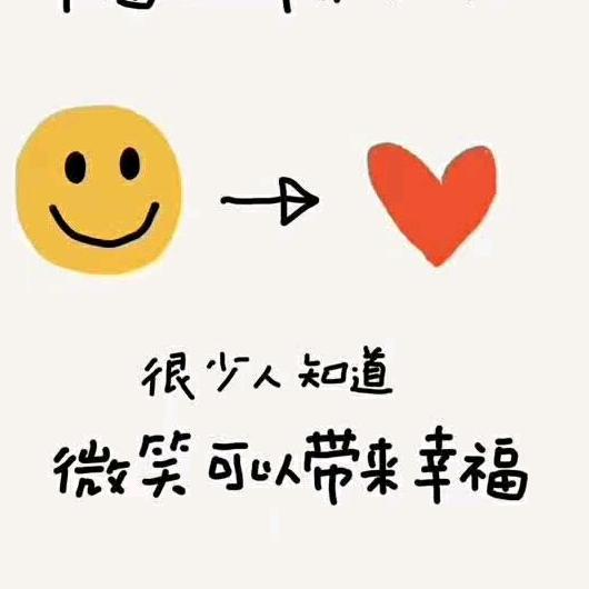 🍀🌺 许我一世笑颜🍃