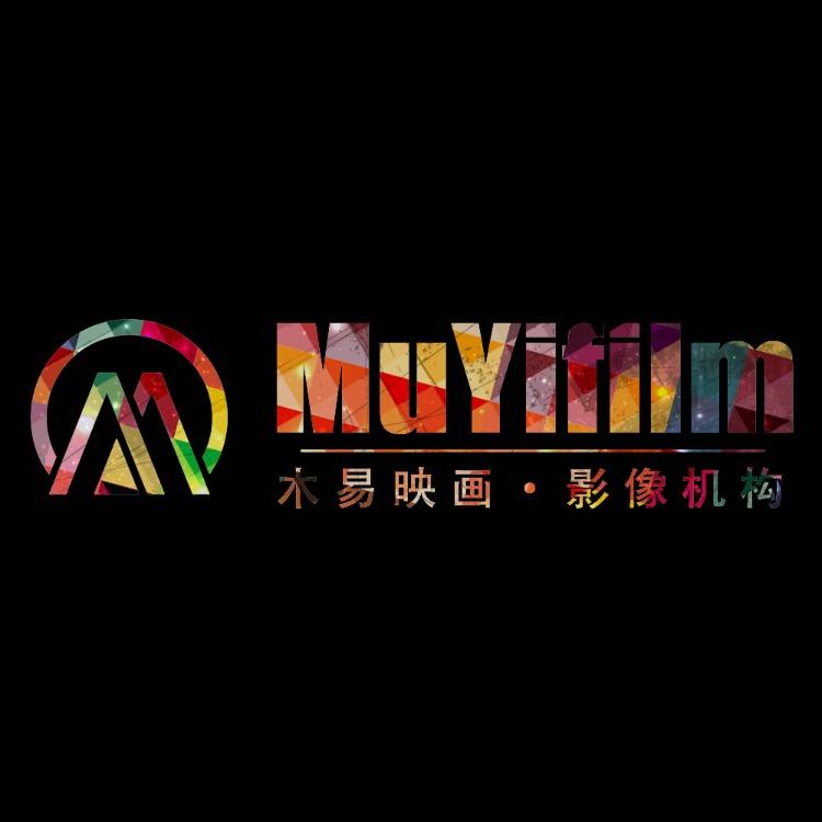 木易映画电影工作室（短视频训练营报名中）