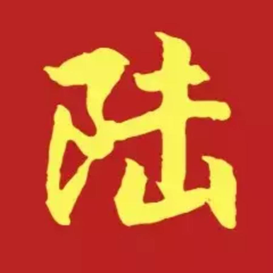 陆陆88