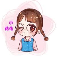 小花花解说