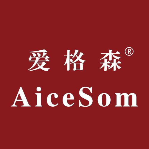 爱格森&依狮盾制衣