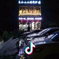 王小二炒鸡