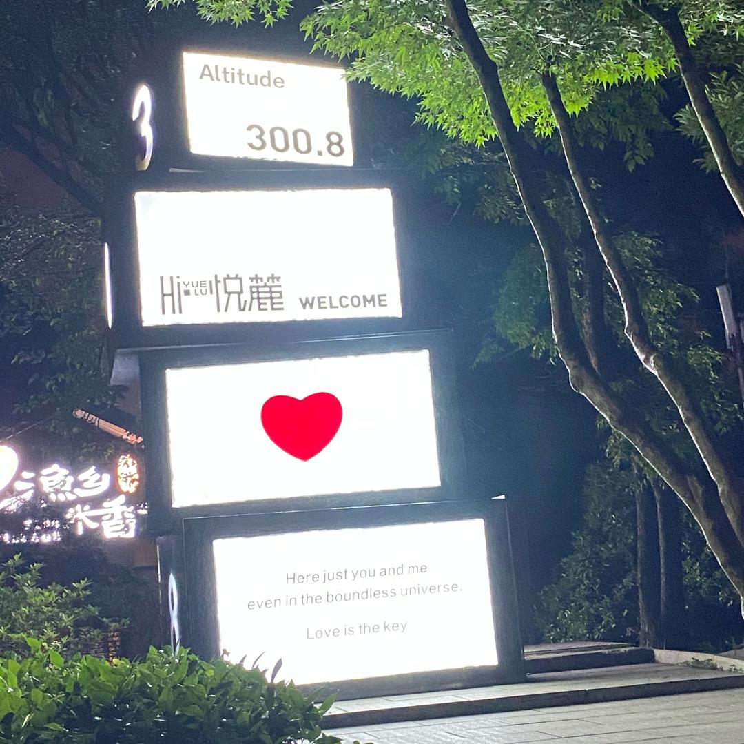 往后&余生