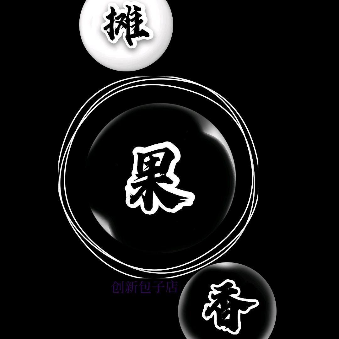 大明精神后世永存