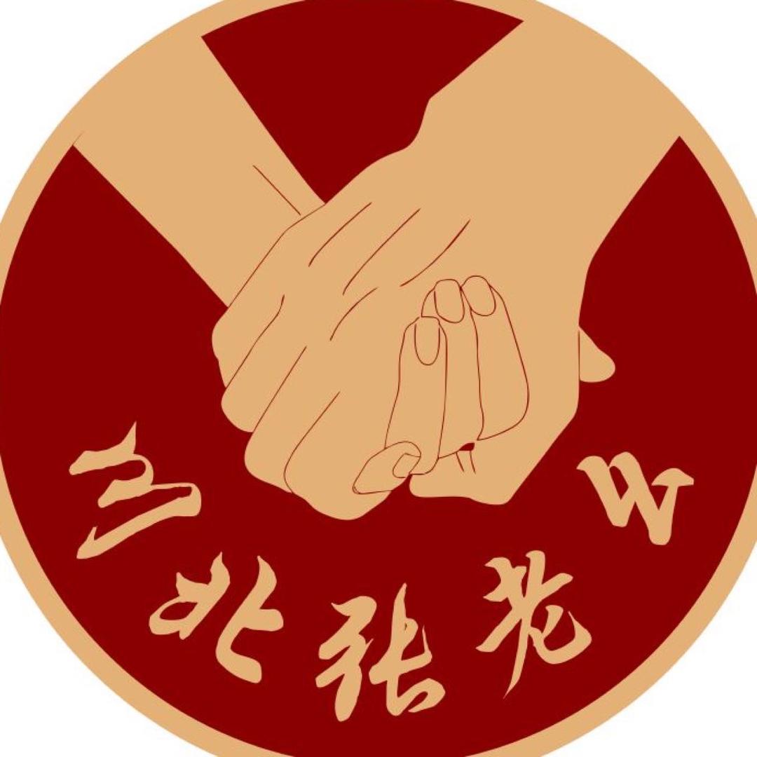 川北张老幺