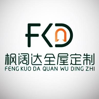 枫阔达全屋定制