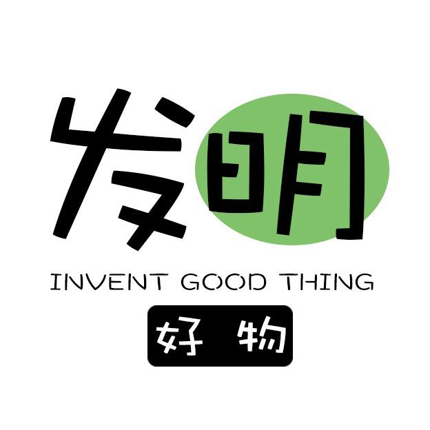 发明好物@抖音