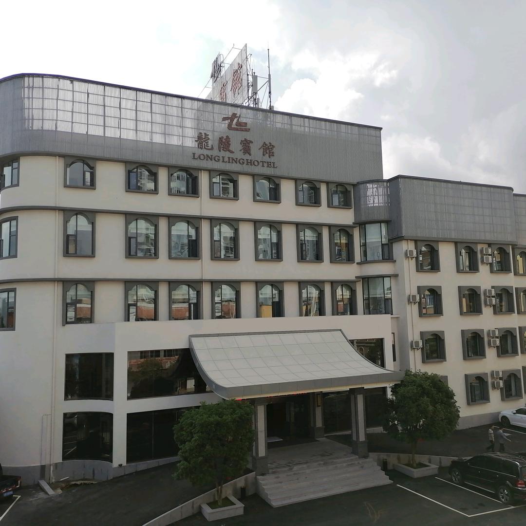 龙陵宾馆