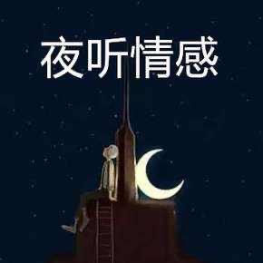 幽梦✨情感故事馆🍀