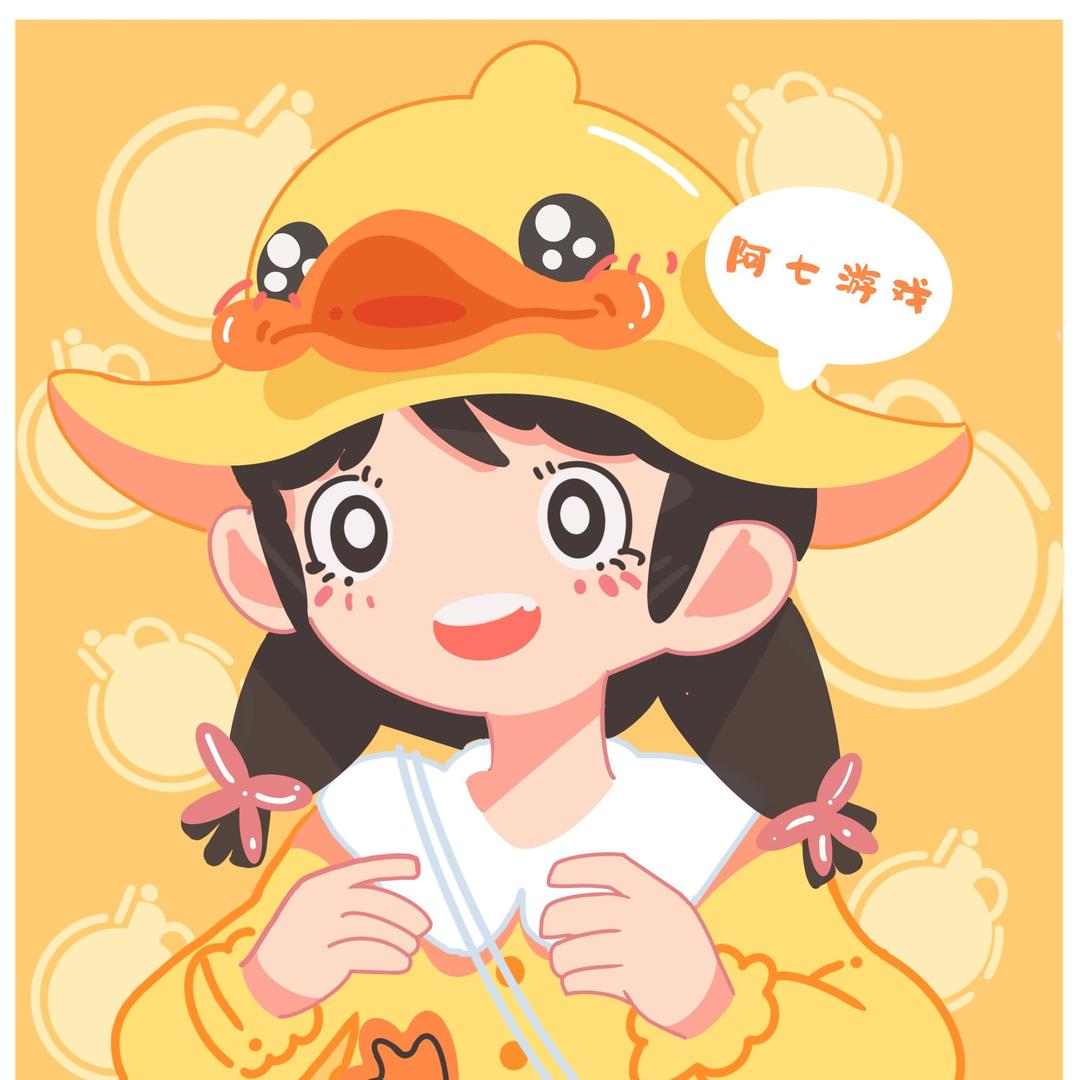 阿七游戏