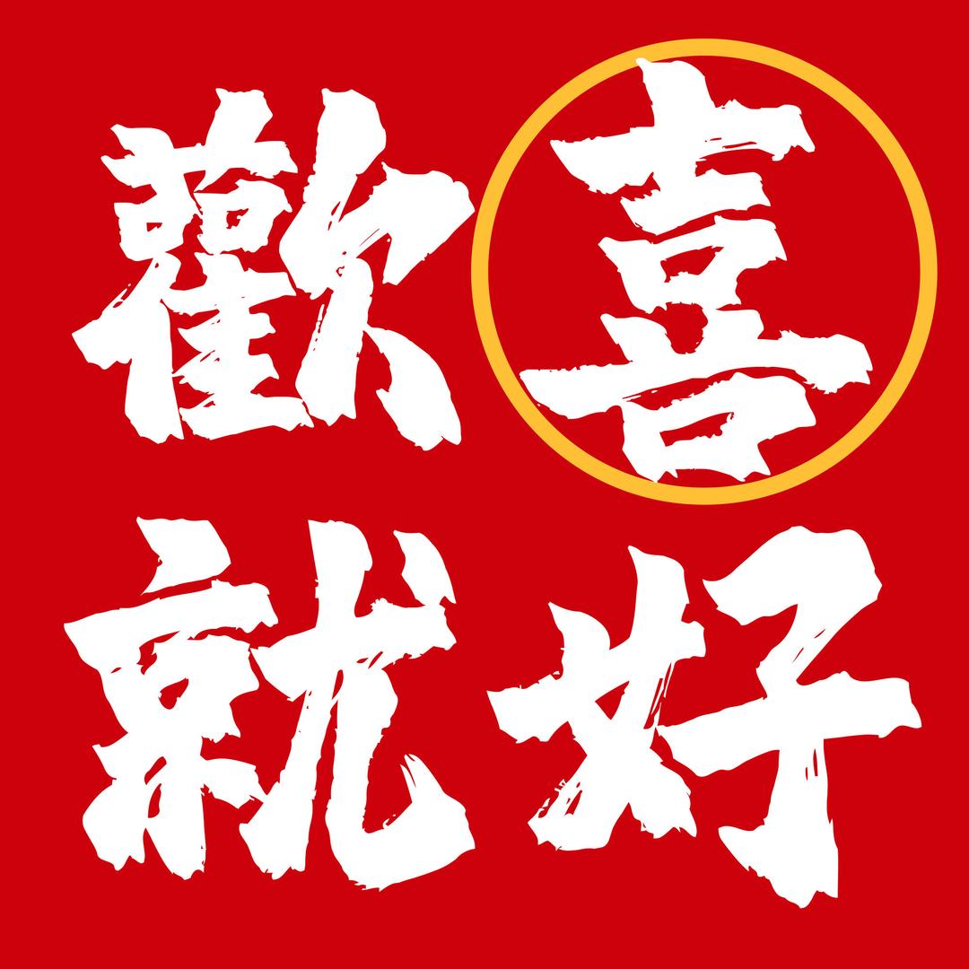 广土主任