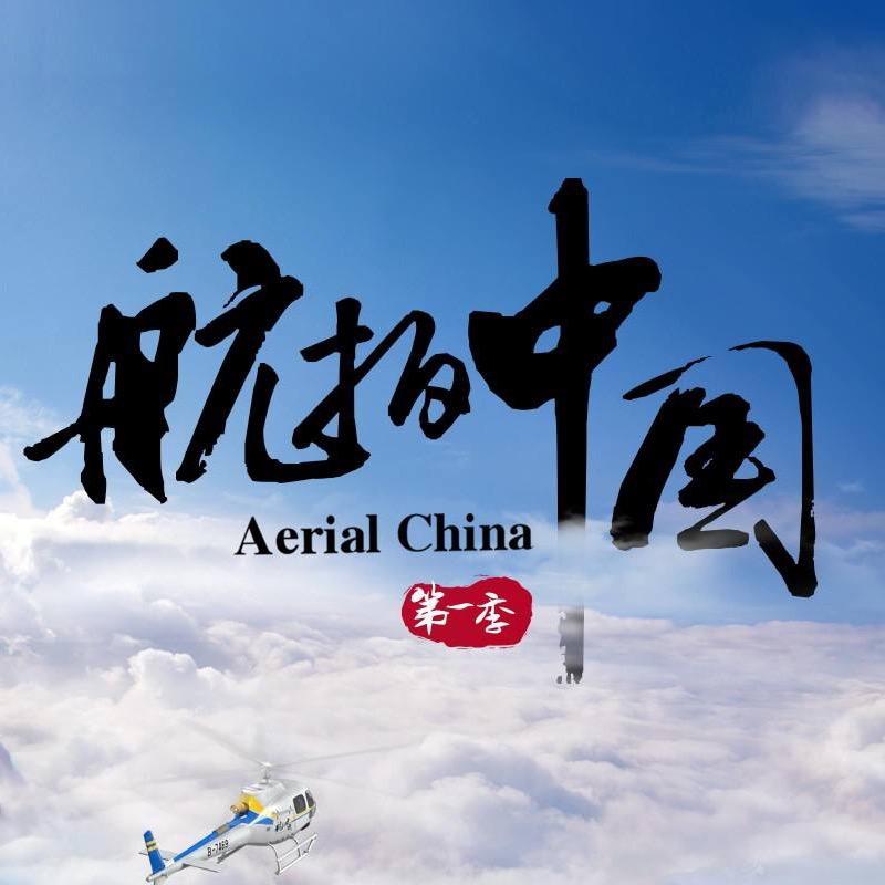 佳哥哥航拍🇨🇳