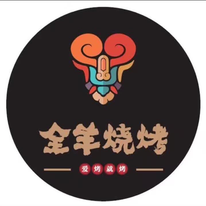 海城市全羊烧烤新姐