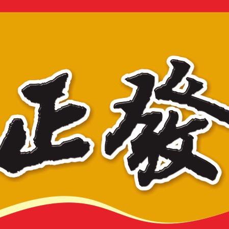 正发食品