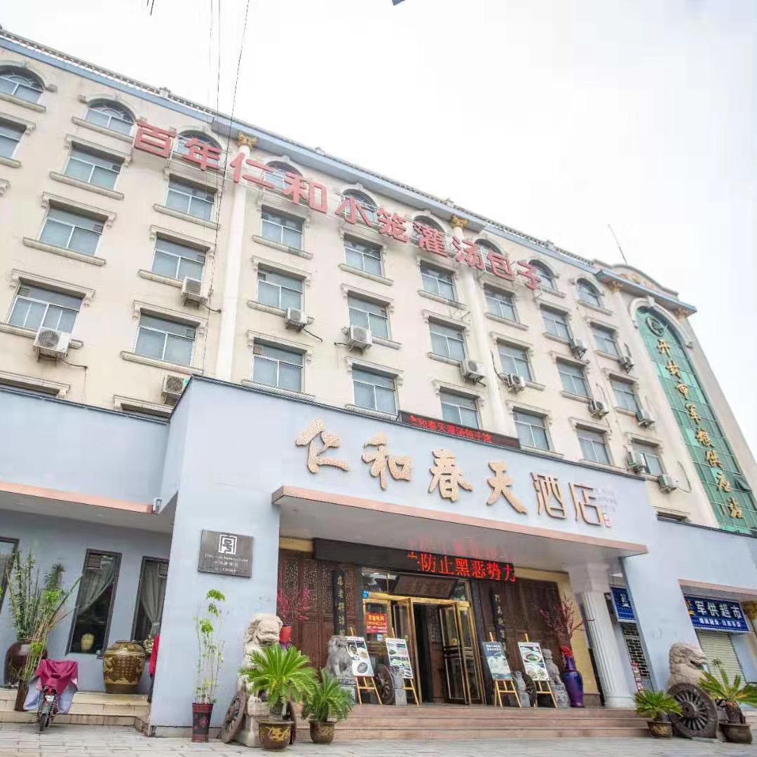 仁和春天灌汤小笼包子