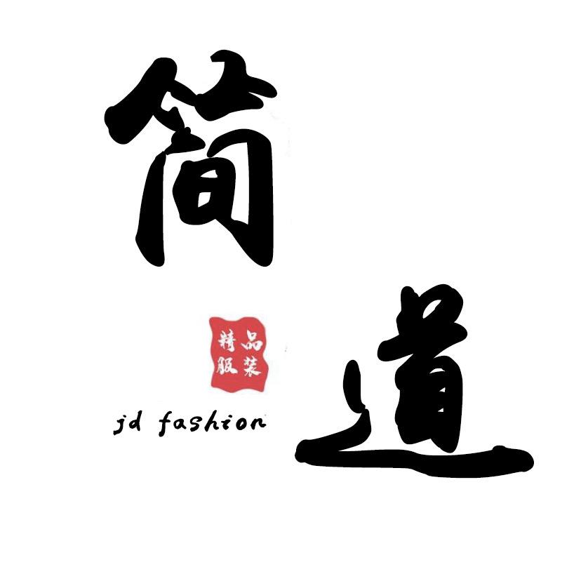 花花公子简道专卖店